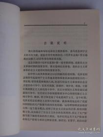 毛泽东选集 一至五卷（1952年7月—1977年4月陆续出版）