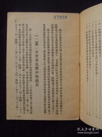 苏联的炮兵（1944年外国文书籍出版局）