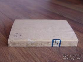 抗战中的甘宁青 上下册 （1941年西北研究社，土纸本）