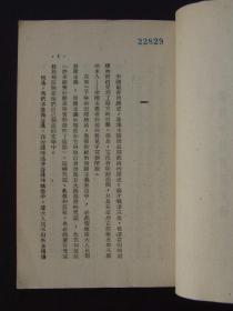 歌谣中的醒觉意识（1952年5月初版）