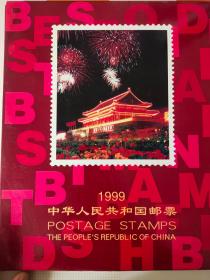 1999年邮册