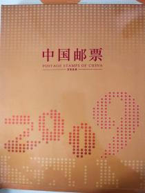 2009年邮册