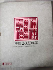 2012年邮册