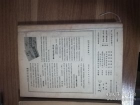 美术研究1958年第1234期