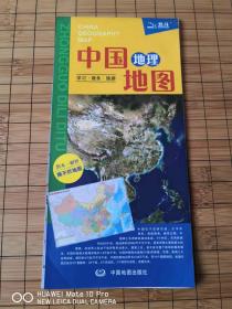 北斗 中国地理地图 （学习 商务 旅游）