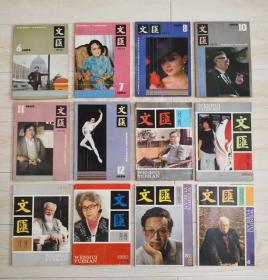 文汇增刊 文汇月刊 1980年 1-7；1981年 1-12；1982年 1-12；1983年 1-12；1984年 1-12；1985年 1-12；1986年 1-12；1987年 1-12；1988年 1-12；1989年 1-12；1990年 1-6。都是散本全套 。可单选，可整套。提示：有意私聊，根据品相议定价格。确定购买前一律视频验货避免因品相问题而产生不愉快！