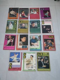 文汇月刊 1981年：4 、7 ； 1983年： 1 、2 、3 、8 、10 、12 ； 1984年：2 、5 、6 、8 、10；1985年：8 、10 、11；1986年：1 、2 、12 ；1987年：2 、7 、9 、10；1988年：2 、7；1989年：4 、12；此组合计27本。 另还存有全套的。可单选，可同走。示价是此图其中一本的价格，不沟通付款只能随机发一本。