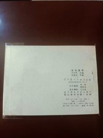 末代皇帝