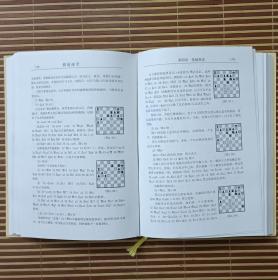 【正版精装书】棋道凌空大师之作国际象棋中国学派之精华刘文哲著 [因此书库存时间长 属于自然陈旧]