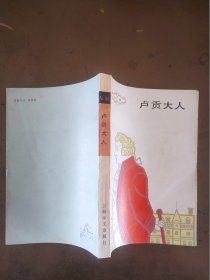 夕阳颂——昆明市老年大学建校二十周年（1987-2007）