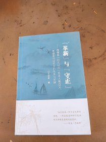 革新与守正 傈僳族阿尺目刮传承人熊自义、李碧青师徒观念的传承与发展