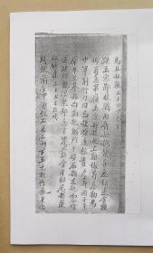 【复印件】棍法 古位手总诀的秘传  十二拳椿图  二路  棍法秘决   短手秘诀  宣统二年手抄稿本一册  武功  武术  其中30面有配图  全书共24个筒子页46面