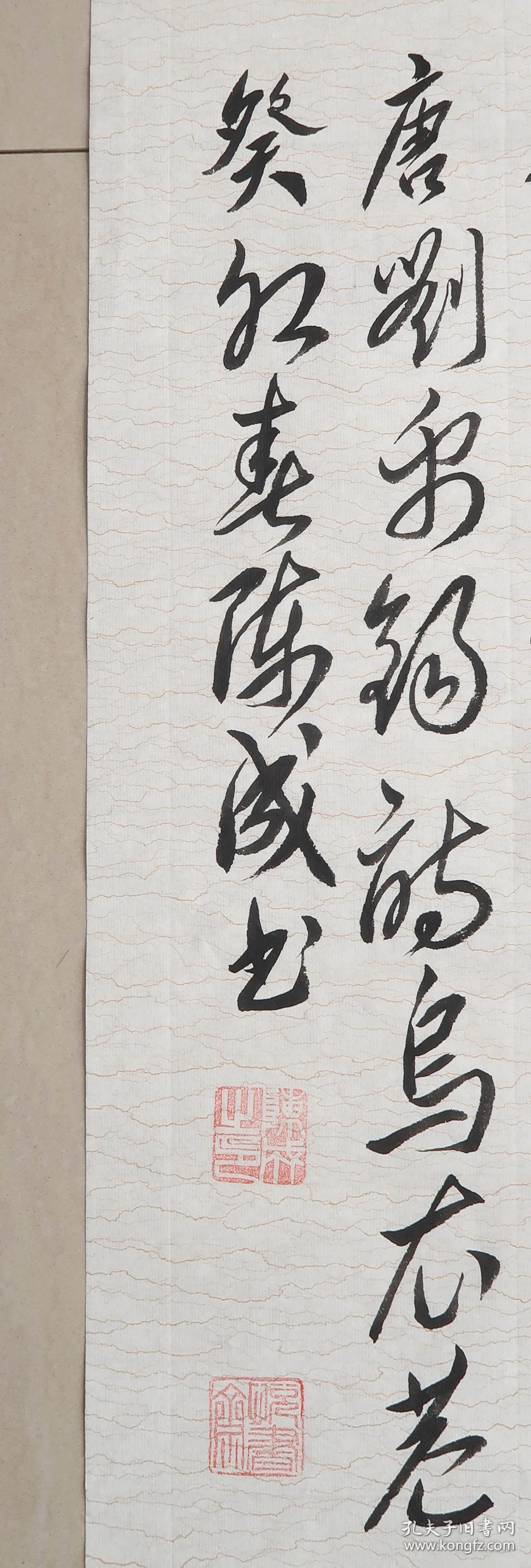 陈成  书法  岳阳  之二