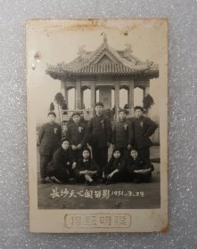 长沙天心阁留影  1951年  老照片  像片