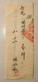 益阳县  白花村  社费  社员  股金  1951年