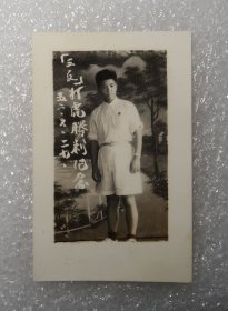 三反  打虎胜利纪念  1952年  老照片  像片  益阳