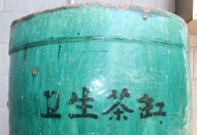 卫生茶缸 铜官窑绿釉茶缸 两边两个蝙蝠民国风格 茶文化展馆及茶事会所佳品 茶叶茶事专题