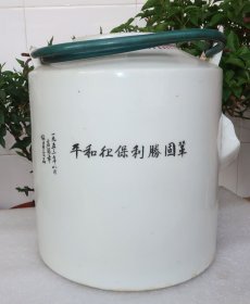 巩固胜利保卫和平 墨彩加字益阳市协昌岀品 原协昌瓷号在向家码头与魏公庙码头之间的群众街 1953年提梁壶 益阳市协昌瓷号在今明清古巷建筑群内 （画工延续民国风格 画竹子部分是胭脂红彩 画月亮部分是一种刷花工艺 这幅画题材叫月下美人）