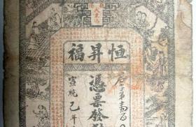 益阳清代 恒升福号 老商号字号 木雕双面招牌(长96cm宽29cm厚3.25cm)安化黑茶 恒升福茶行 茶叶专题  （最后三图不在出售范围，仅供参考用图）