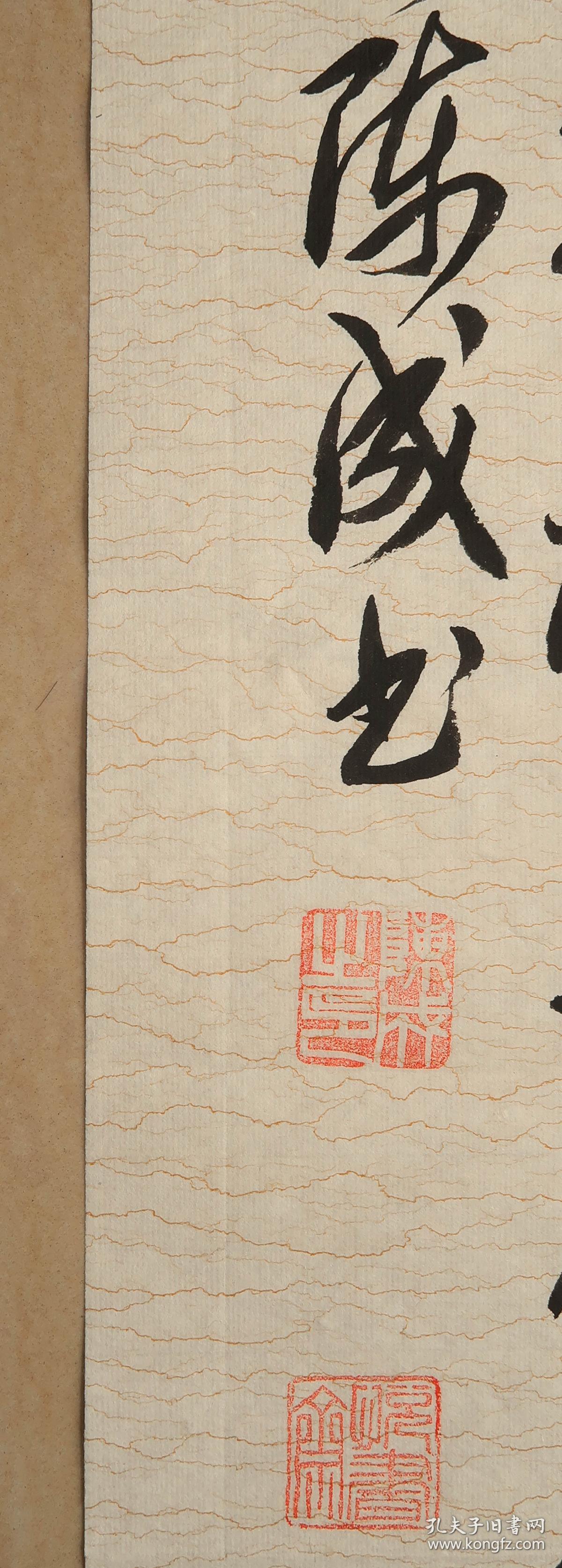 陈成  书法  岳阳  之二