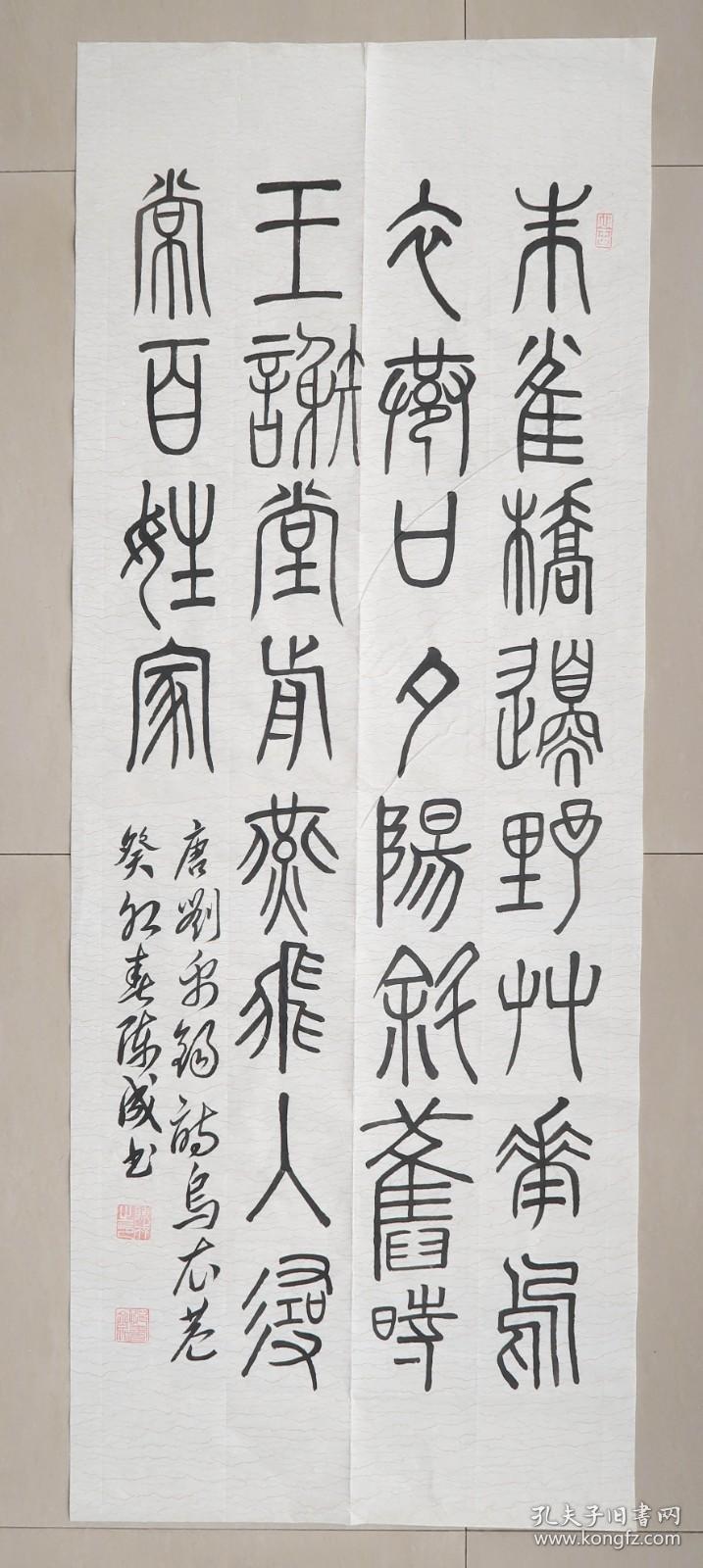 陈成  书法  岳阳  之二