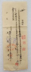 中茶公司 长沙茶厂 收购 茶叶 湖南杨柳乡 1951年