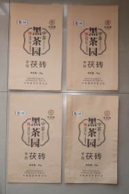 中茶牌  黑茶园  茯砖  湖南安化茶厂  茶叶包装袋四个