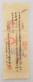 中茶公司 长沙茶厂 收购 茶叶 湖南东冲乡 1951年