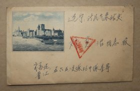 军邮免费军事邮件邮戳加贴普8 1961年 福建实寄辽宁封 实寄封