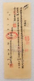 中茶公司 长沙茶厂 收购 茶叶 湖南向阳乡 1951年