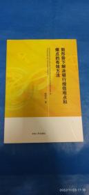 新形势下解决银行授信难点和痛点的有效方法(A75箱)