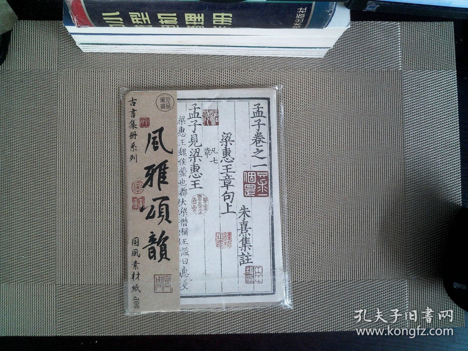 古书集册系列——风雅颂韵（国风素材纸）