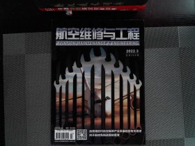 航空维修与工程2022.3