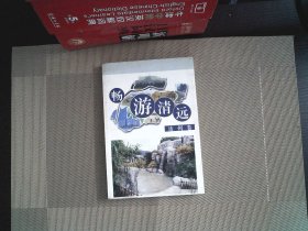 暢游清遠.清新卷