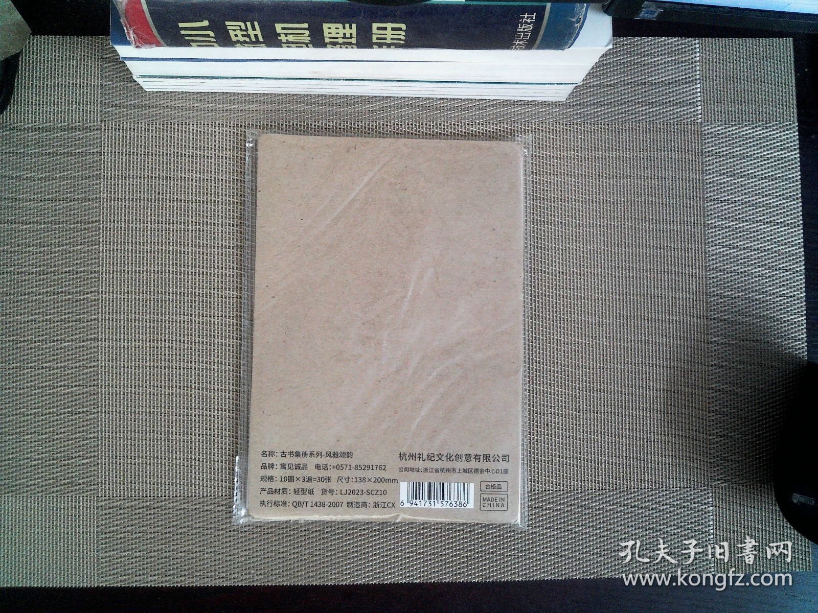 古书集册系列——风雅颂韵（国风素材纸）