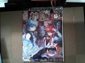 神漫2015.06