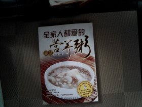 全家人都爱的美味营养粥