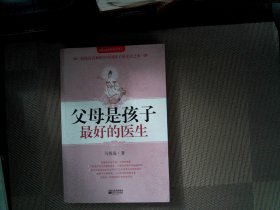 父母是孩子最好的医生：《不生病的智慧》作者马悦凌献给天下父母的育儿真经