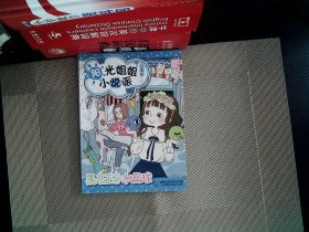 阳光姐姐小说派24黑马王子水晶球