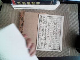 古书集册系列——风雅颂韵(国风素材纸)