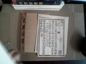 古书集册系列——风雅颂韵(国风素材纸)