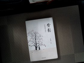背影：朱自清散文精选