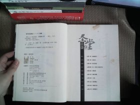 圣堂9·逆天狂想