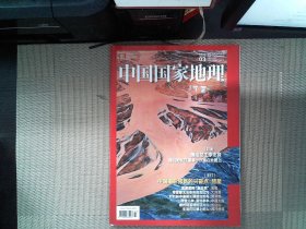 中国国家地理2022.03