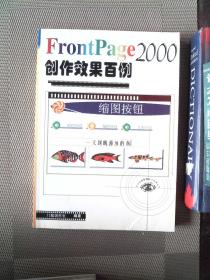 PHOTOSHOP5.0中文版创作效果百例