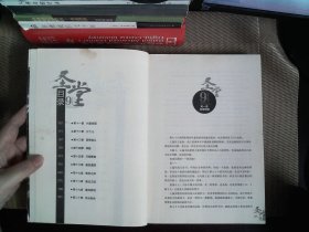 圣堂9·逆天狂想