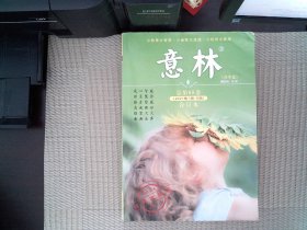 意林春季卷合订本 2011.01-06期