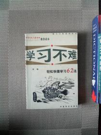 生存不难:48个生存定理