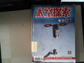 太空探索 2016.1-12