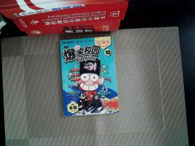 爆笑校园逗趣版10